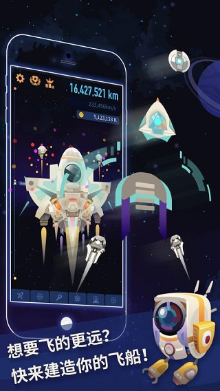 星际探险家游戏纯净最新版