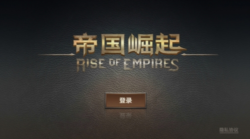 帝国崛起手游免费版