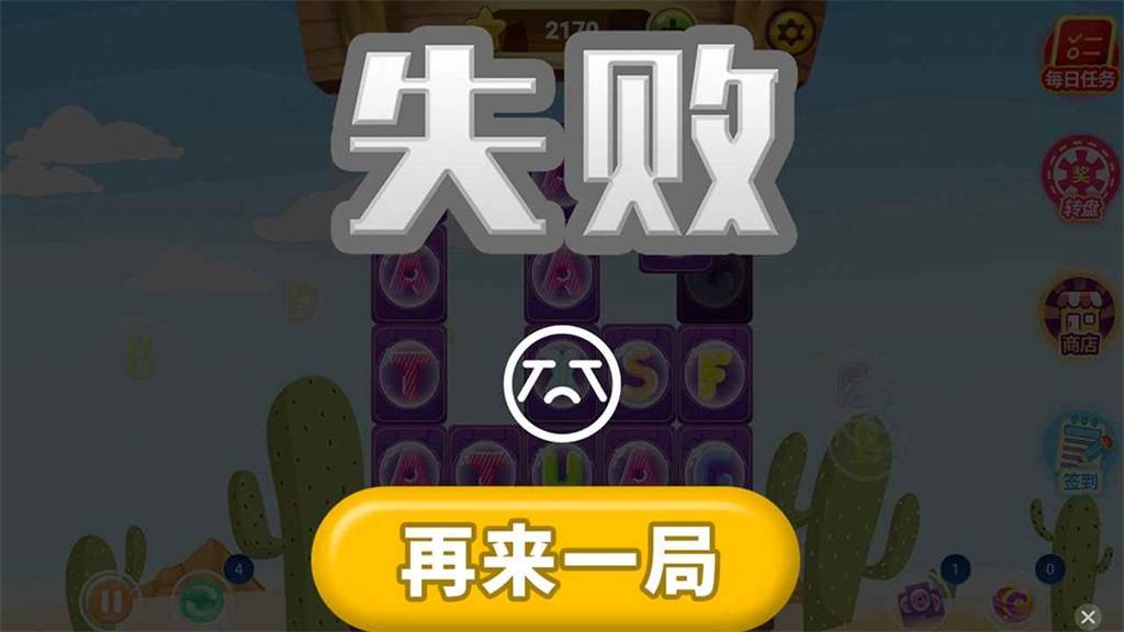 挑战小达人手游免费版