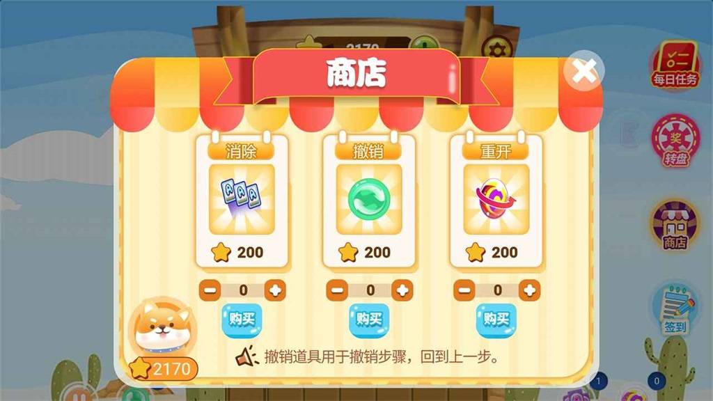 挑战小达人手游免费版