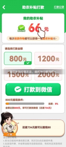 向往的退休生活通用版