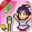 百万乐曲物语手游无广告版