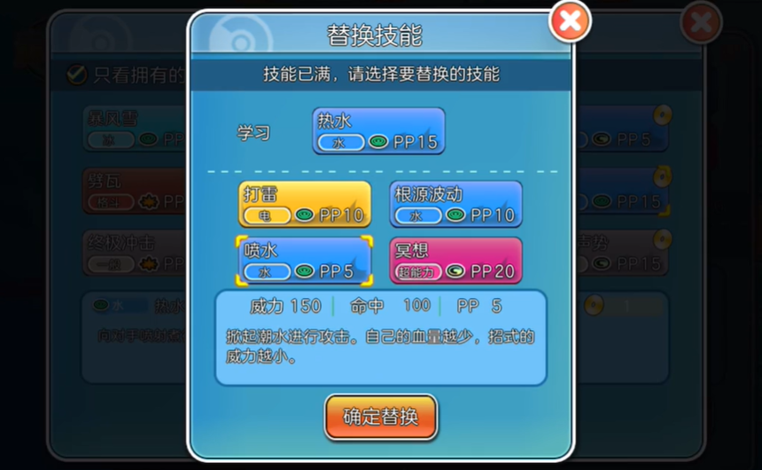 口袋妖怪神兽领域手游无广告版