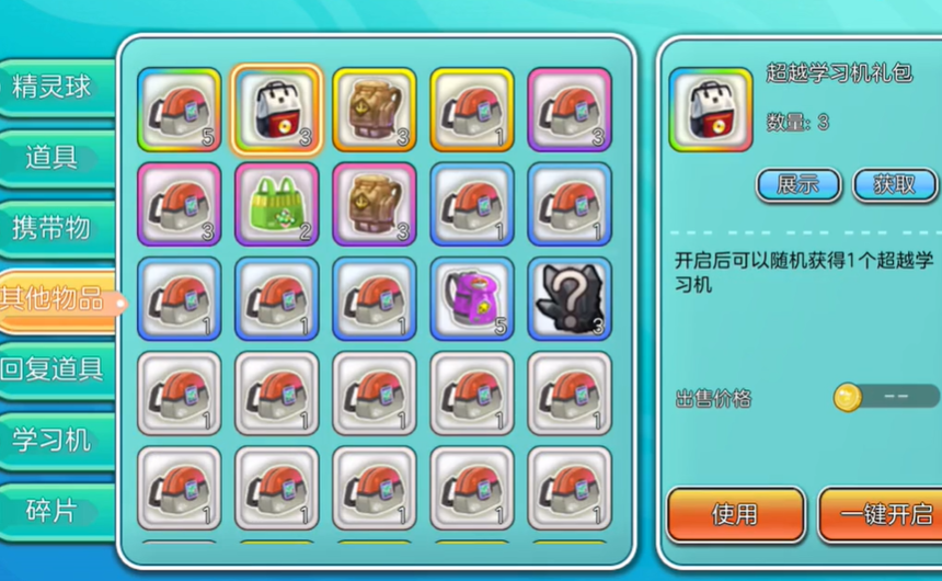 口袋妖怪神兽领域手游无广告版