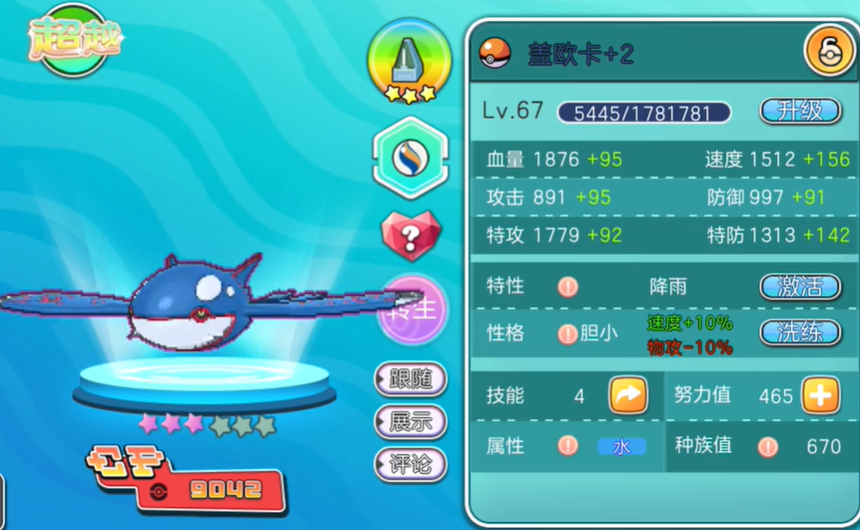 口袋妖怪神兽领域手游无广告版