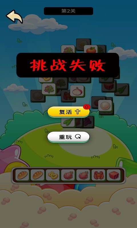 迪安乐园安卓免费版