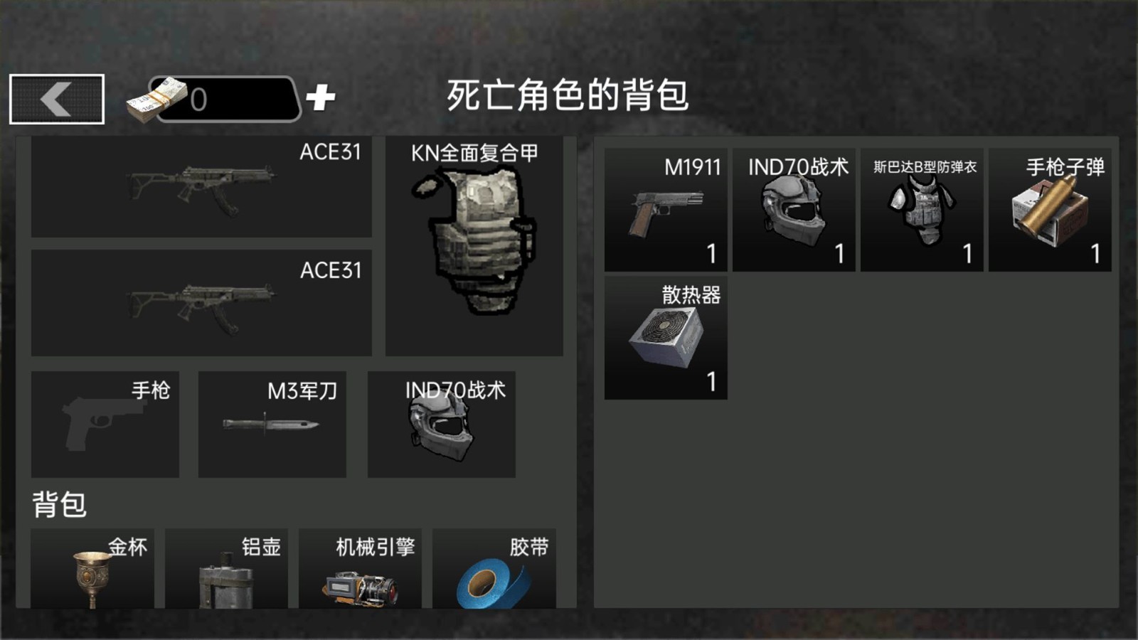 战区射击突围图1