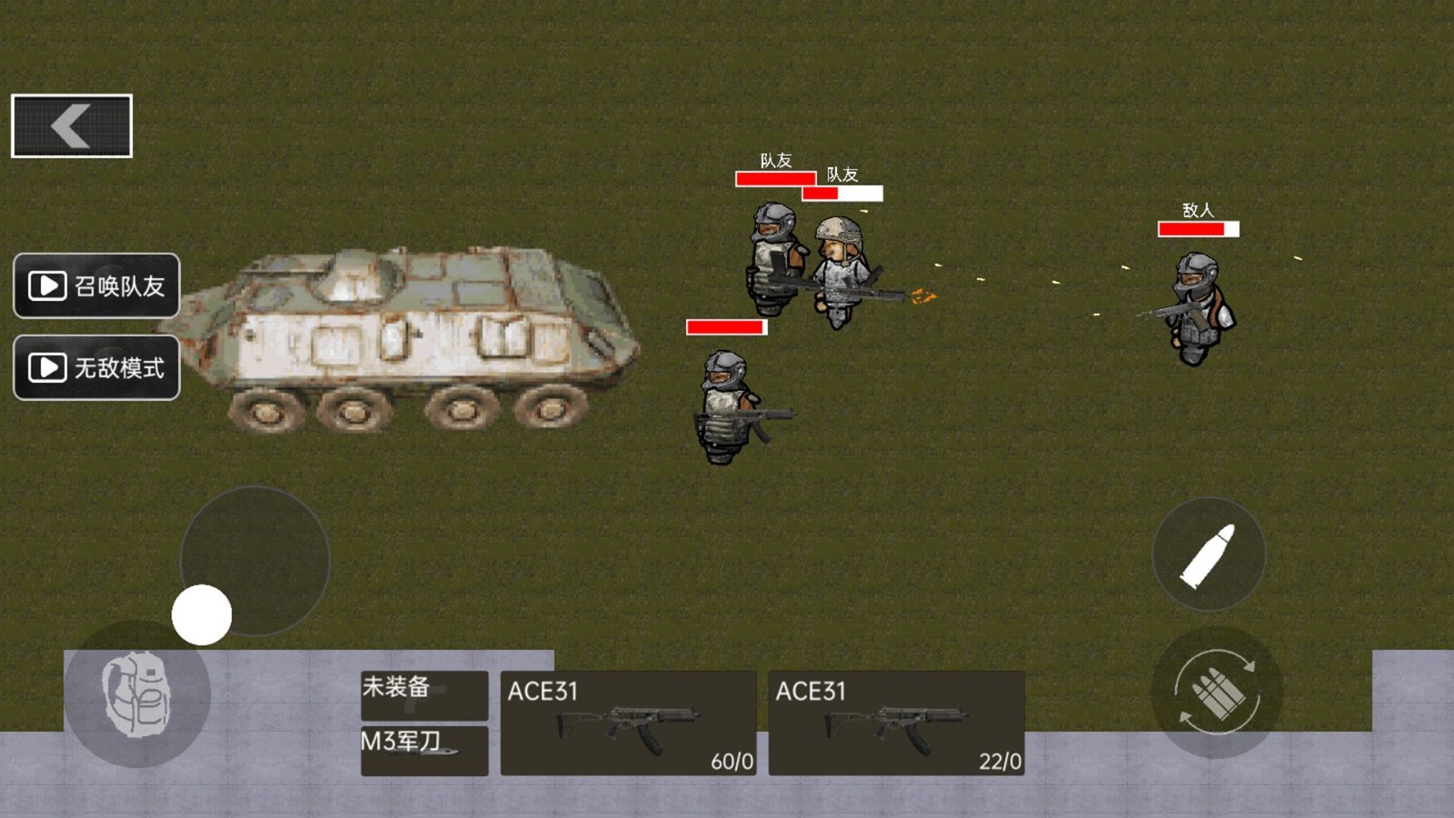 战区射击突围图3