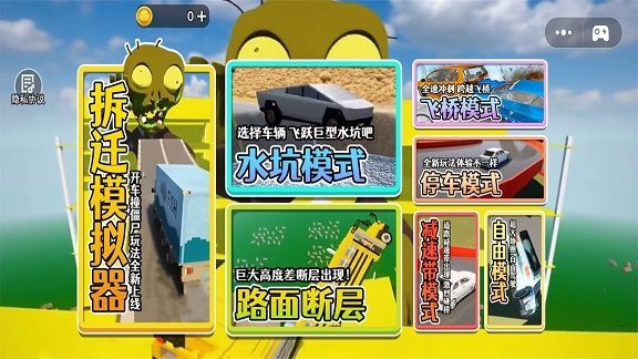 像素破坏大师手机免费版