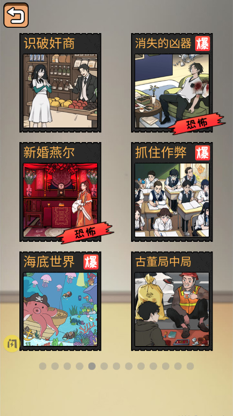 全民剧本大师安卓官方版