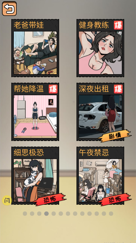 全民剧本大师安卓官方版