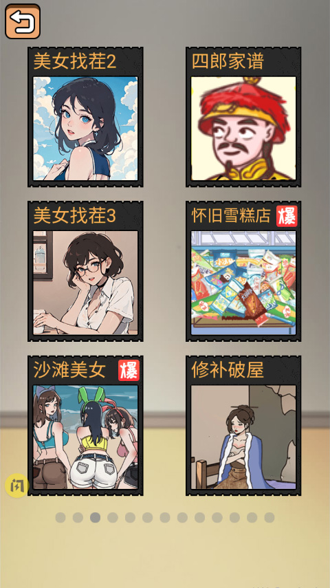 全民剧本大师安卓官方版
