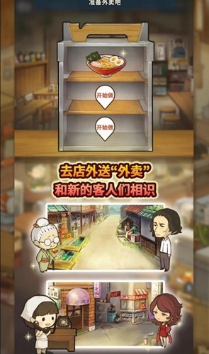 众多回忆的食堂故事安卓官方版