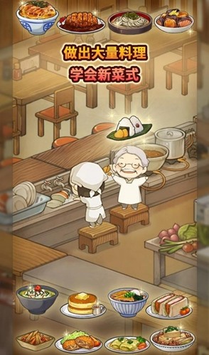 众多回忆的食堂故事安卓官方版