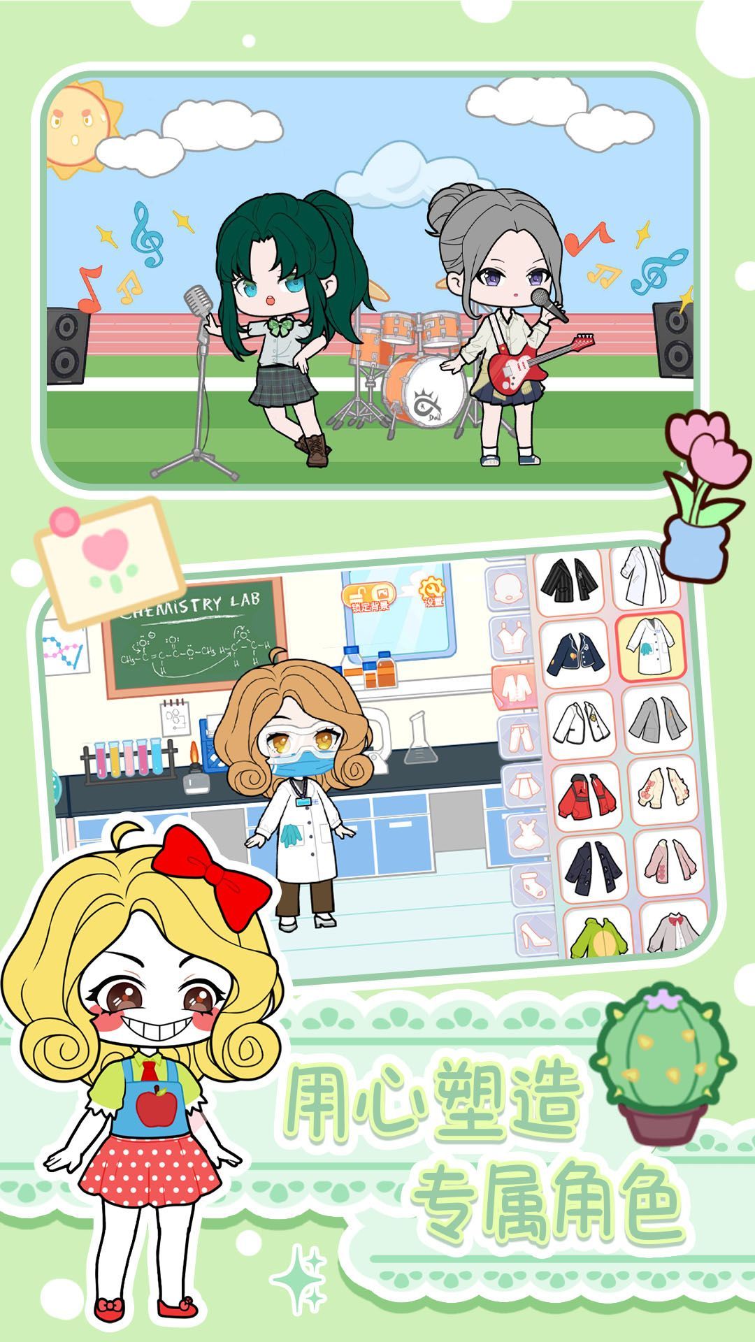 优优美少女装扮间直装游戏版(2)
