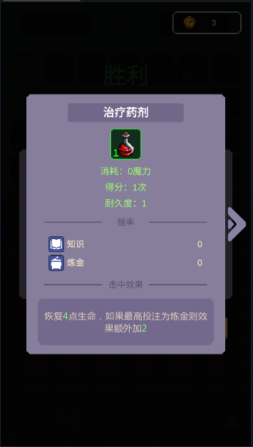 摇奖勇者游戏完整版