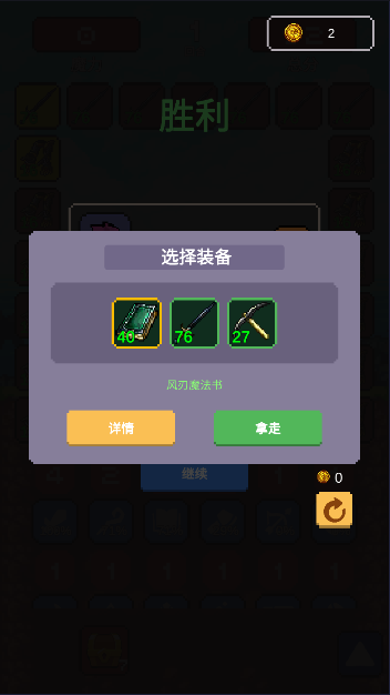 摇奖勇者游戏完整版