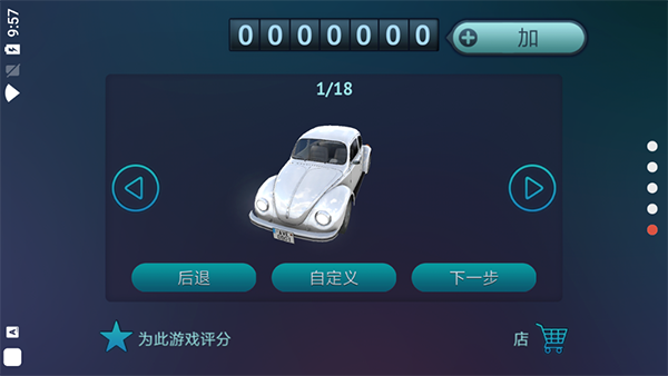 真人汽车驾驶德国官方最新版图2