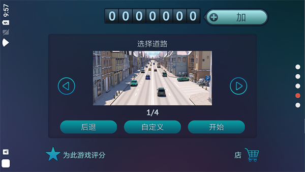 真人汽车驾驶德国官方最新版图1