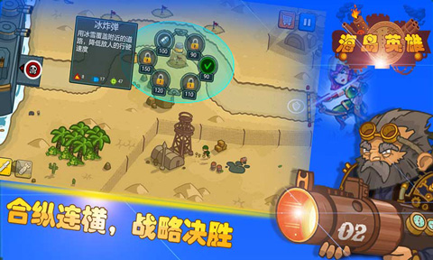 海岛英雄通用版
