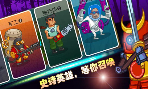 海岛英雄通用版