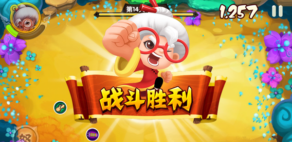 宫爆老奶奶单机版图1