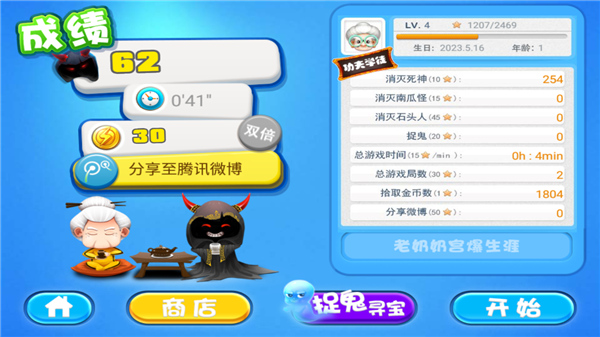 宫爆老奶奶单机版图5