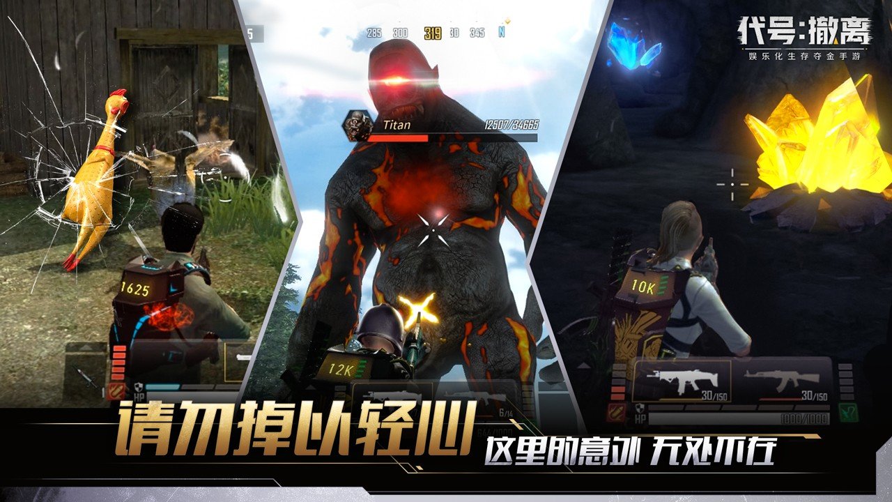 代号撤离游戏绿色版
