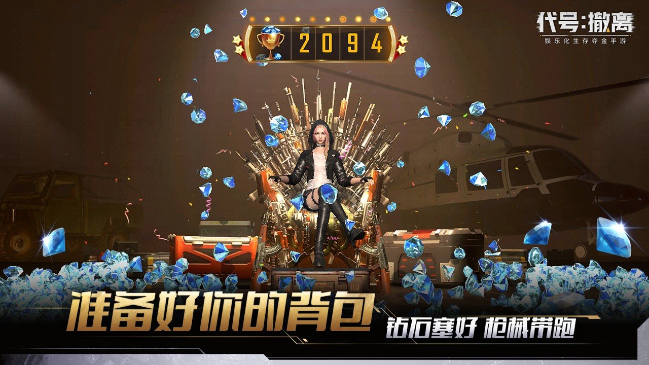 代号撤离游戏绿色版