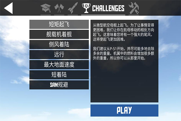 简单飞行游戏正版