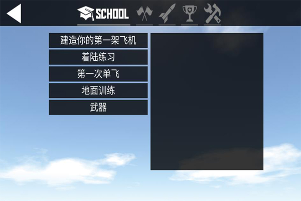 简单飞行游戏正版