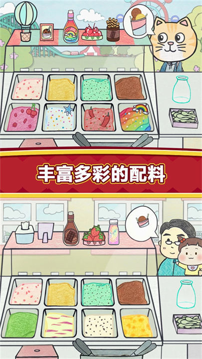 夏莉的冰淇淋店直装版(1)