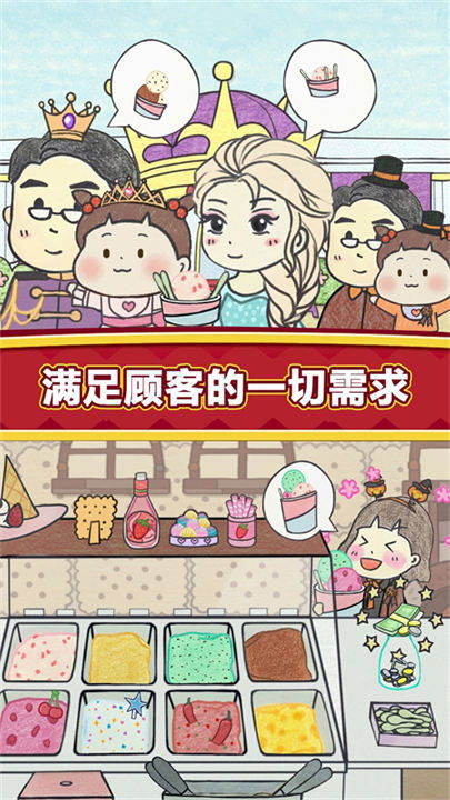 夏莉的冰淇淋店直装版(3)