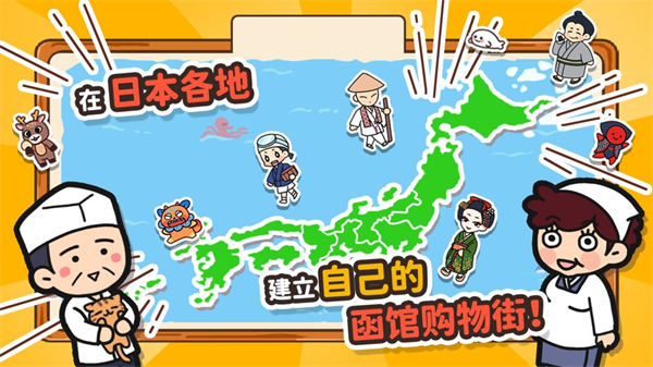 箱庭商店街安卓官方版