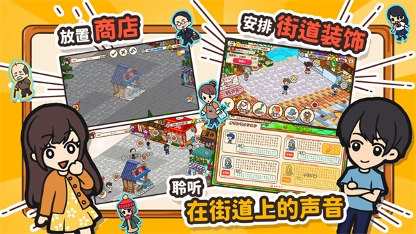 箱庭商店街安卓官方版