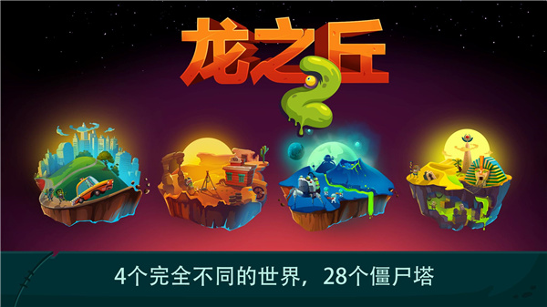 龙之丘2(Dragon Hills 2)(1)