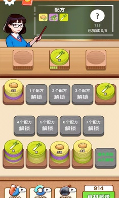 老六致富游戏官方最新版
