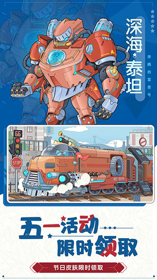 奔腾的富贵号(Train Empire Tycoon)安卓官方版