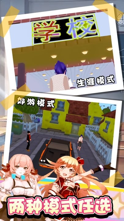 甜心派对游戏绿色版