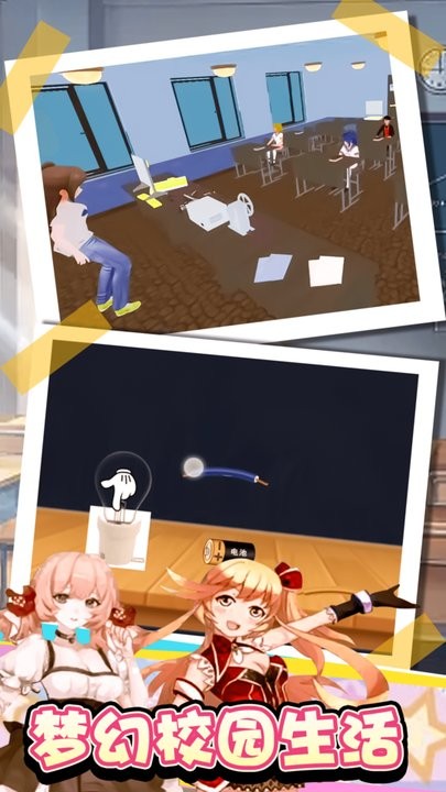 甜心派对游戏绿色版
