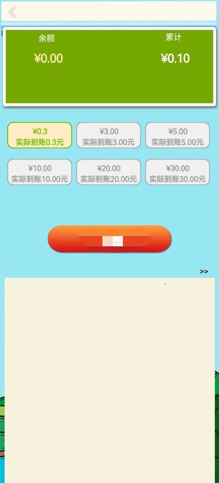 造梦东游安卓免费版