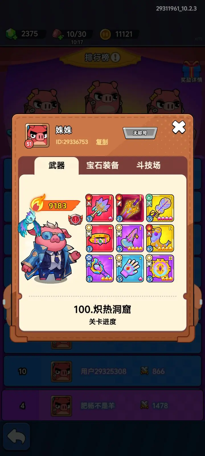 小小背包侠安卓版