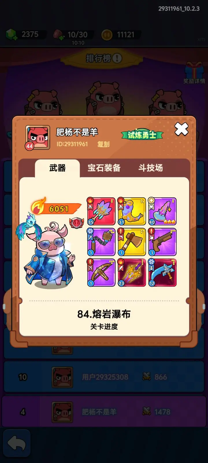 小小背包侠安卓版