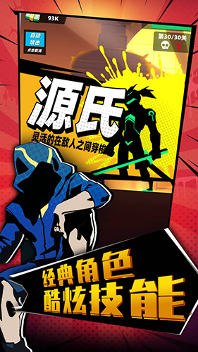 嘻哈格斗王游戏官方版
