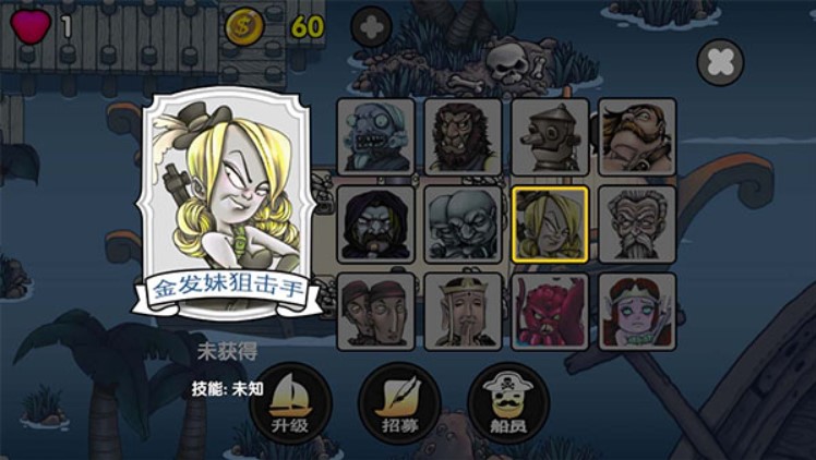 航海赏金猎人最新免费版