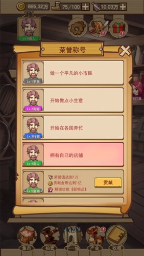 平民崛起记通用版