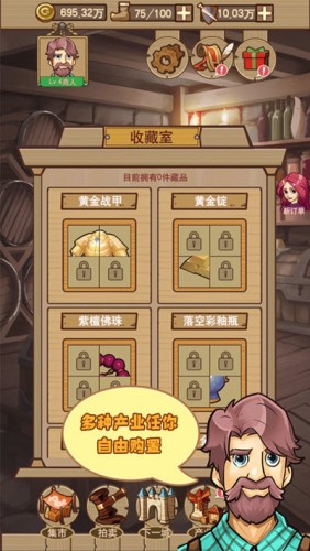 平民崛起记通用版