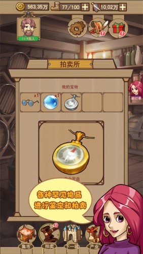 平民崛起记通用版
