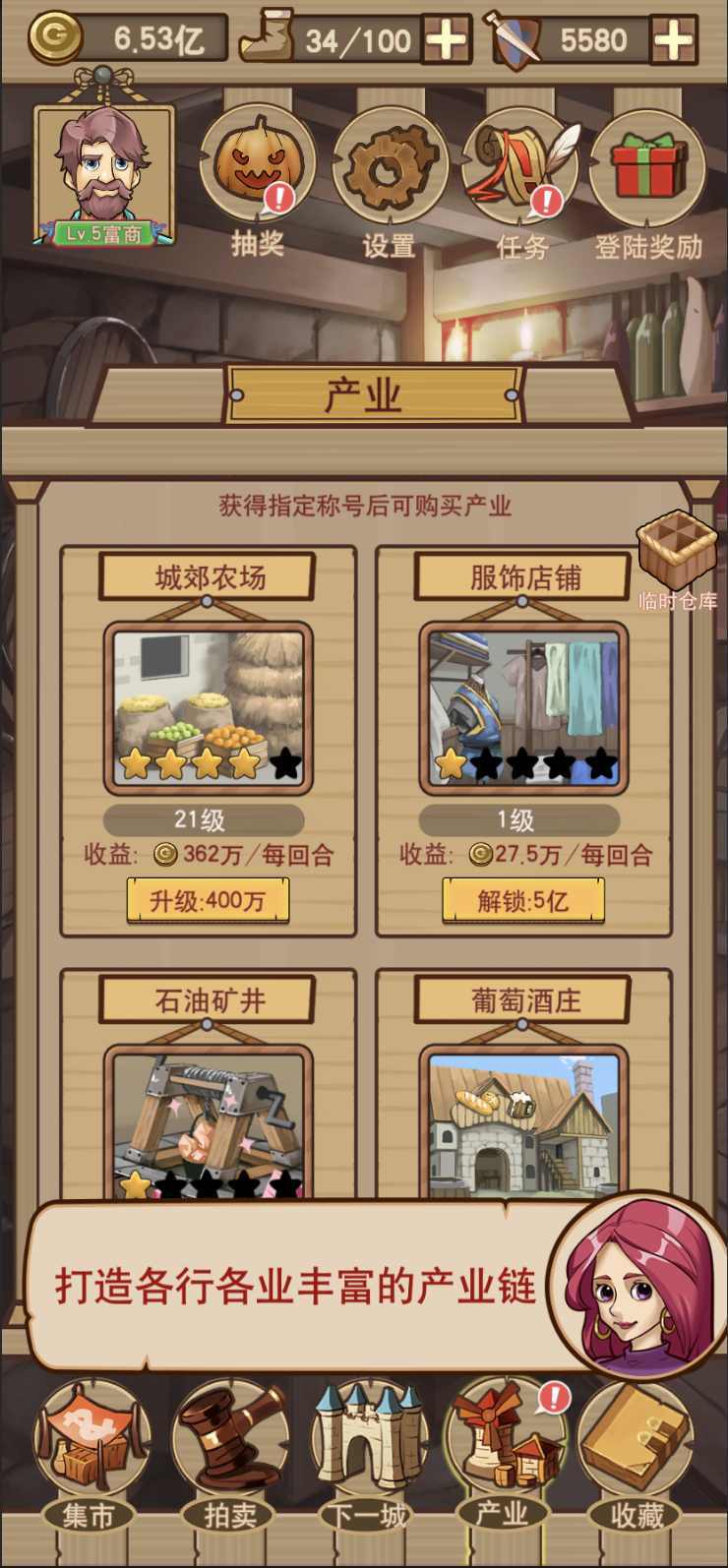 平民崛起记通用版