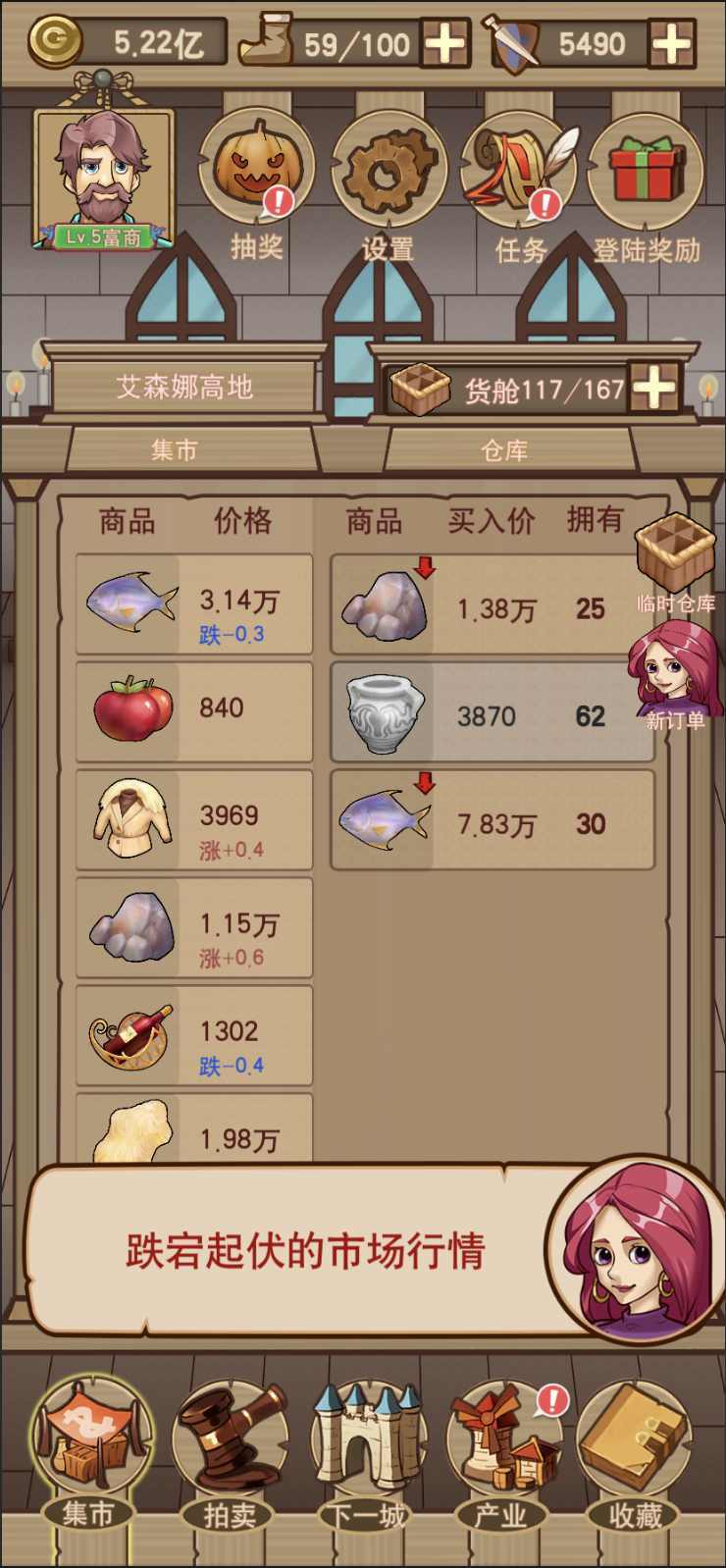 平民崛起记通用版